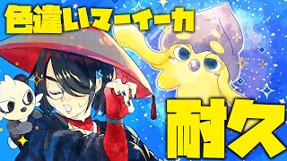 伊東ライフの配信のサムネイル画像