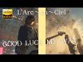 GOOD LUCK MY WAY / L'Arc~en~Ciel 🎸放課後の女子高生軽音部がフェス会場で 歌ってみた [AI Sing Cover kAthrsIs -カタルシス-]