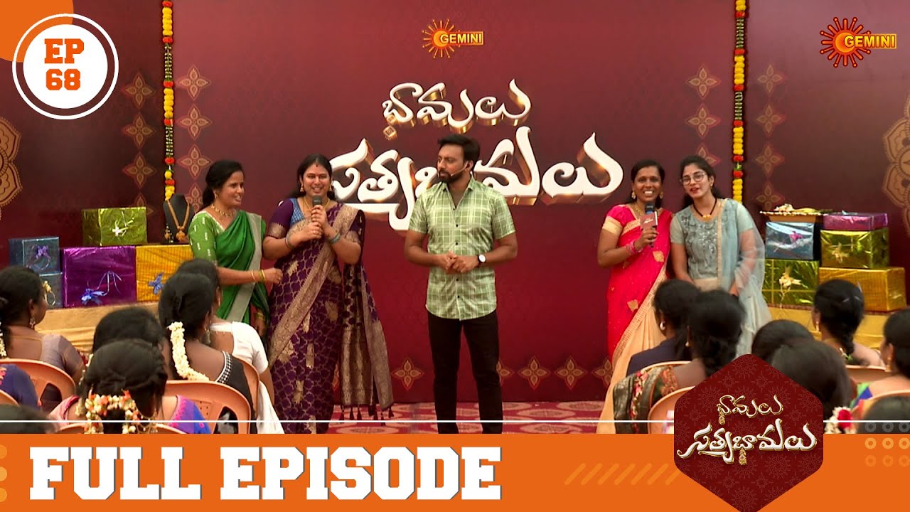 Bhamalu SatyaBhamalu - Full Episode - EP 68 | New Game Show