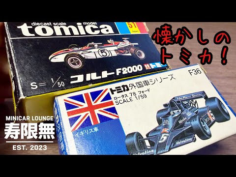 A nostalgic Tomica miniature car that I've cherished since