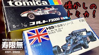 A nostalgic Tomica miniature car that I've cherished since