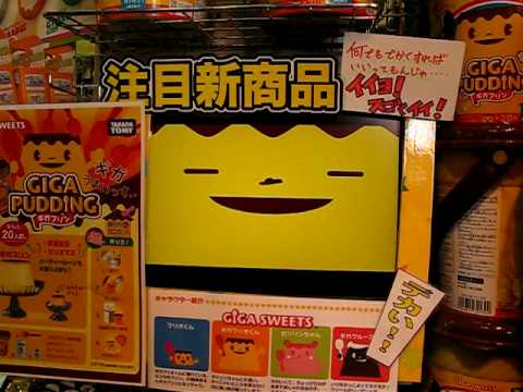 Giga pudding
