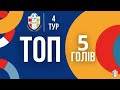 П&#39;ятірка найкращих голів 4 туру Чемпіонату Одеси сезон 2023-2024.