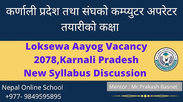 Computer Operator | कर्णाली प्रदेश तथा संघको कम्प्युटर अपरेटर Vacancy 2078 - New Syllabus Discussion