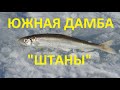 Рыбалка на корюшку 12.03.2022 г. на Финском заливе южная дамба &quot;штаны&quot;