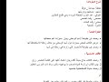 تحضير نص رحلة إلى آسيا الوسطى سنة ثالثة متوسط الجيل الثاني 