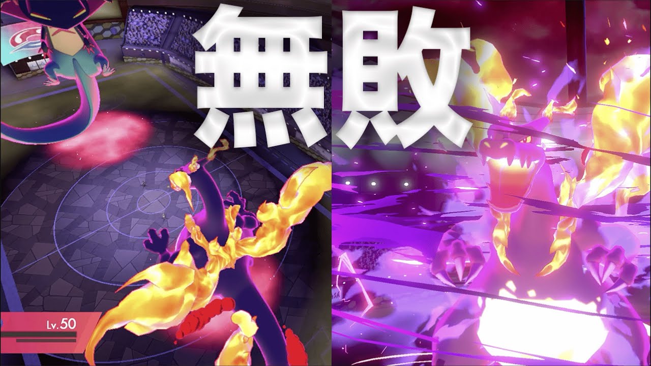 色違いのキョダイマックスリザードンがかっちょ良すぎる問題について