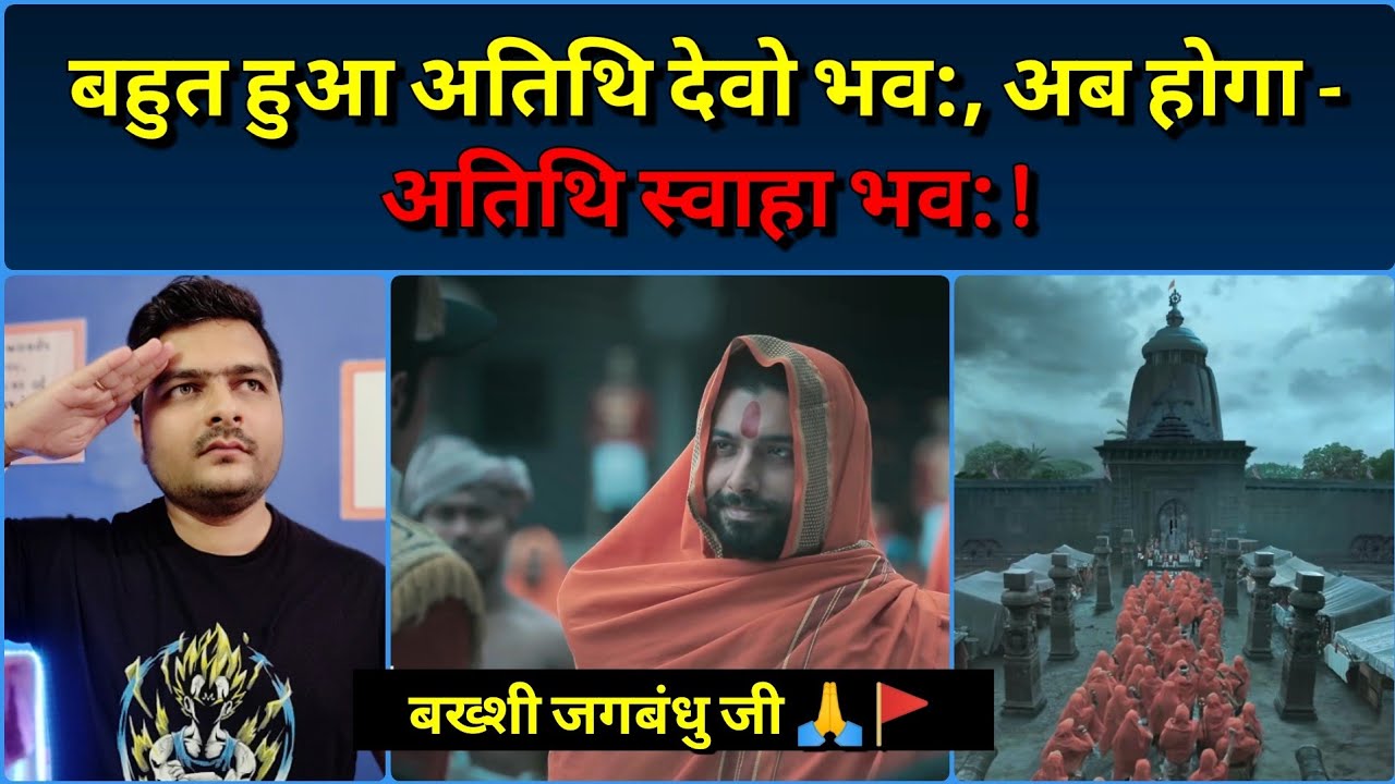 Vidrohi (TV Show) - Teaser Review | Baxi Jagabandhu जी के जीवन पर आधारित | Hotstar / StarPlus Serial