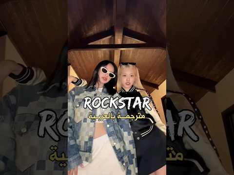 اغنية ليسا الجديدة مترجمة بالعربية   ابلور  