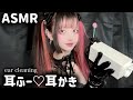 【ASMR】メイドによるカリカリ耳かきと囁きで寝落ちする夜💤(睡眠導入/maid cosplay/ear cleaning)