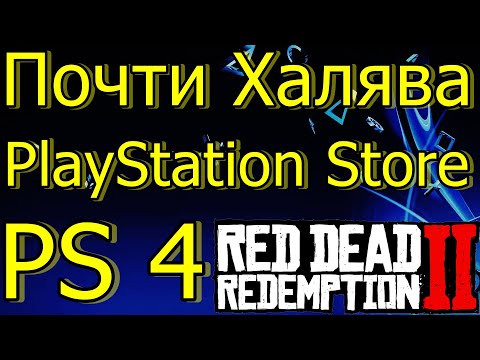 Video: Rockstarin Ensimmäinen Red Dead Nyt PlayStation 4: Llä