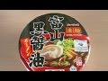 【ヤマダイ】ニュータッチ凄麺(すごめん)富山黒醤油ラーメン
