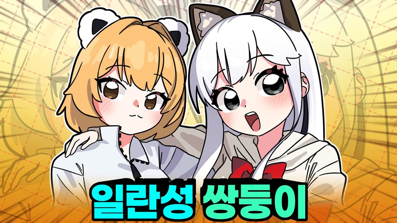 울 엄마도 못 맞춤 ㅋㅋ