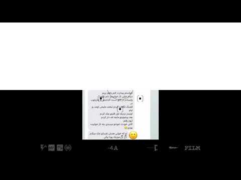 آخرین پیامای پیمان آدیداس ب زنش 