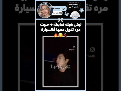 اعع ضابطة لوريز اكسبلور وننوش احبڪم نارين بلاكبينك ملكات الكيبوب  