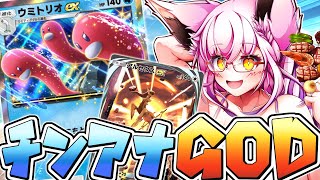 【ポケポケ】さかな～　ちんあな G O D ！！【参加型】【Vtuber】【ポケモン】