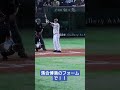 【落合博満】のフォームでホームランを放つ宮本慎也