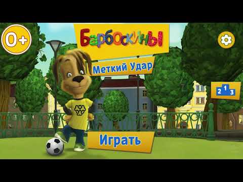 Pooches: Sokak Futbolu