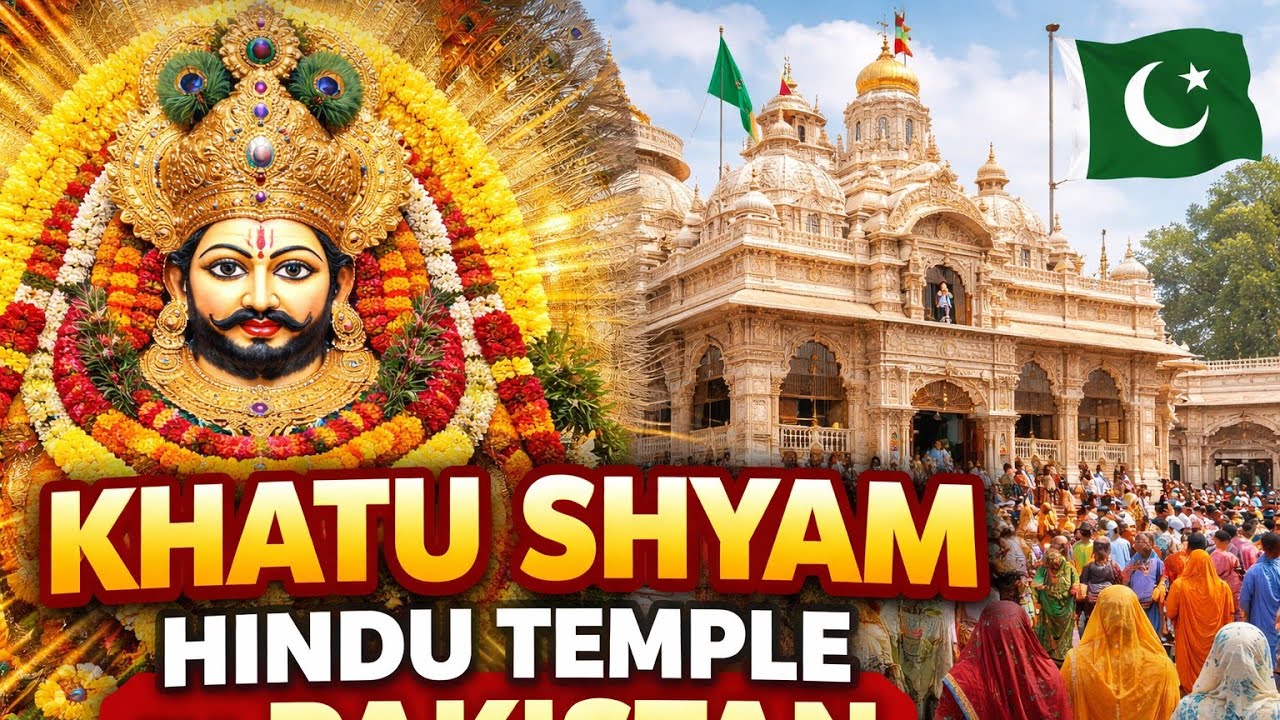 Historical Hindu temple in Pakistan 🇵🇰 || पाकिस्तान में खाटू श्याम बाबा का मंदिर 