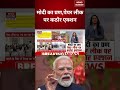 PM Modi on Paper Leak: पेपर लीक करने वालों पर कठोर कार्रवाई का प्रण | Breaking | #shorts #youtube