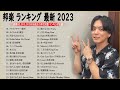 【広告なし】有名曲J-POPメドレー『2022最新版』🎶日本最高の歌メドレー || 優里、 YOASOBI、あいみょん、米津玄師 、宇多田ヒカル、ヨルシカ