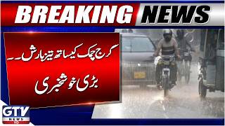 Heavy Rain Predicted | Islamabad Weather Latest Updates | Breaking News