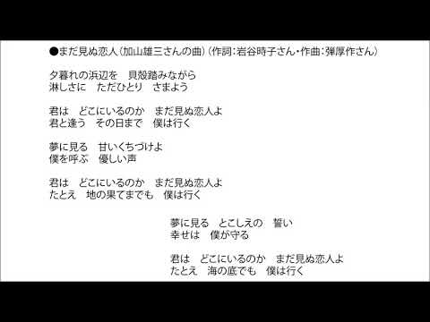 201806192344まだ見ぬ恋人(加山雄三さんの曲)カバーbyコマツコージ