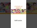 超ときめき♡宣伝部 タフなガール(터프한 소녀) Lyrics video #도키센 #newsong #idol #超ときめき宣伝部
