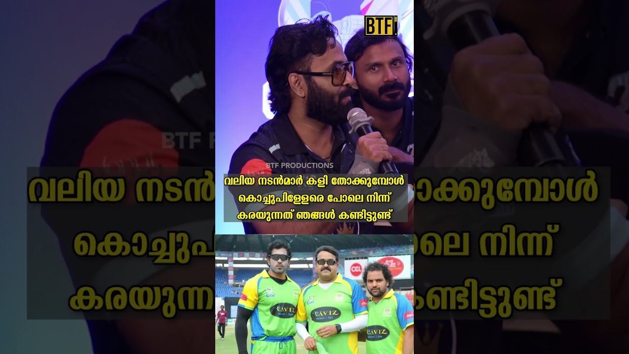Kerala Strikers vs Bengal Tigers Loss: Sanju Sivram Breaks Silence on Emotional Press Meet