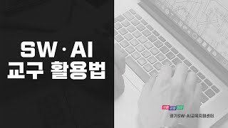 3-1. 스파이크프라임 태블릿 연결방법 screenshot 2