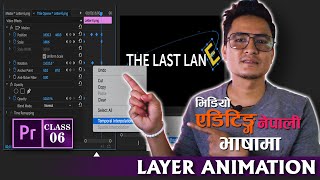 LAYER ANIMATION WITH KEYFRAMES !! PREMIERE PRO TUTORIAL !! CLASS 06- NEPALI