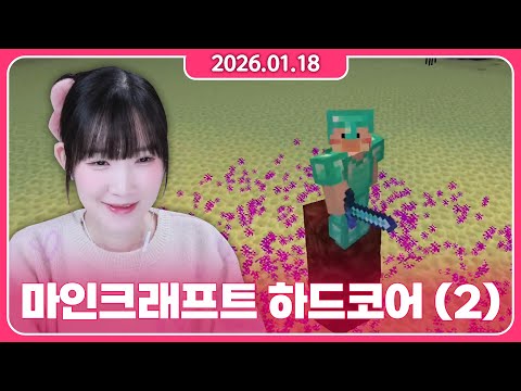 • 2026/01/18 • (2) 마크 하코런 깨볼게요 'ㅁ'// 여기까지가 상황극ㅇㅇ