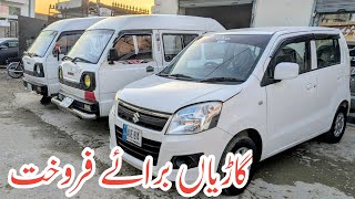 Used Cars For Sale In Wah Cantt Best Deals