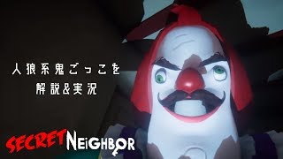 シークレットゥネイバー #1サムネイル