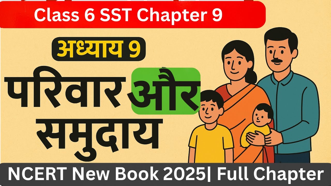 Class 6 SST Chapter 9 | Parivar aur Samudaye | परिवार और समुदाय (NCERT New Book 2025)