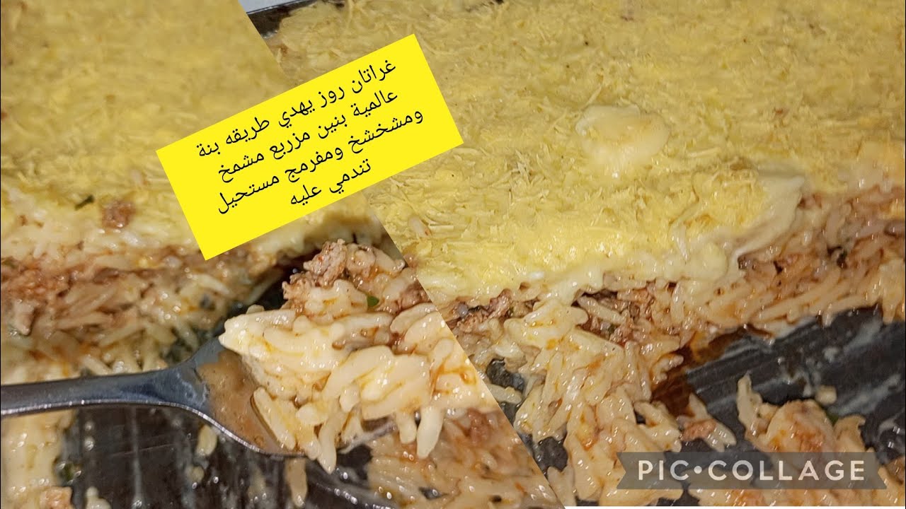 غراتان روز بلاكي تزيد ترطي الوصفة خفيف مفرمج مشخشخ ومشمخ ويقطر بلبنة