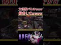 【Apex】これがプレデター帯#shorts #apexlegends