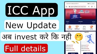 Icc app | icc app new update | icc app invest kare ya nhi | icc app real or fake screenshot 4