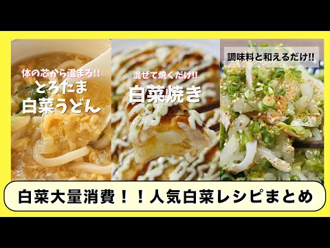 白菜焼き by kattyanneru/かっちゃんねる