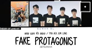 GETSUNOVA- FAKE PROTAGONIST(ผระ เอก จำ ลอง)Ost.Theory of love the series[Lyrics THA/ROM/ENG]