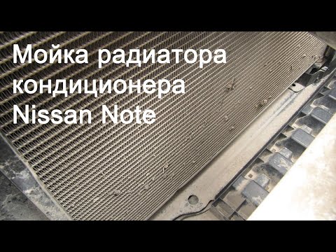 Мойка радиатора на Nissan Note