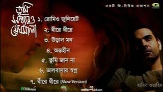 Tumi Shandhar O Megho Mala | Mixed Artist Album | ft Habib | Full Album | Audio Jukebox