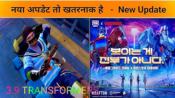 Bgmi New Update 3.9 is Here ❤️New Transformers Mode , Pubg Mobile 3.9 Update Bgmi Gameplay,