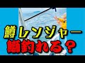 #103 鱒レンジャーで青物ねらったら手首死んだっす  アフロ君との思い出