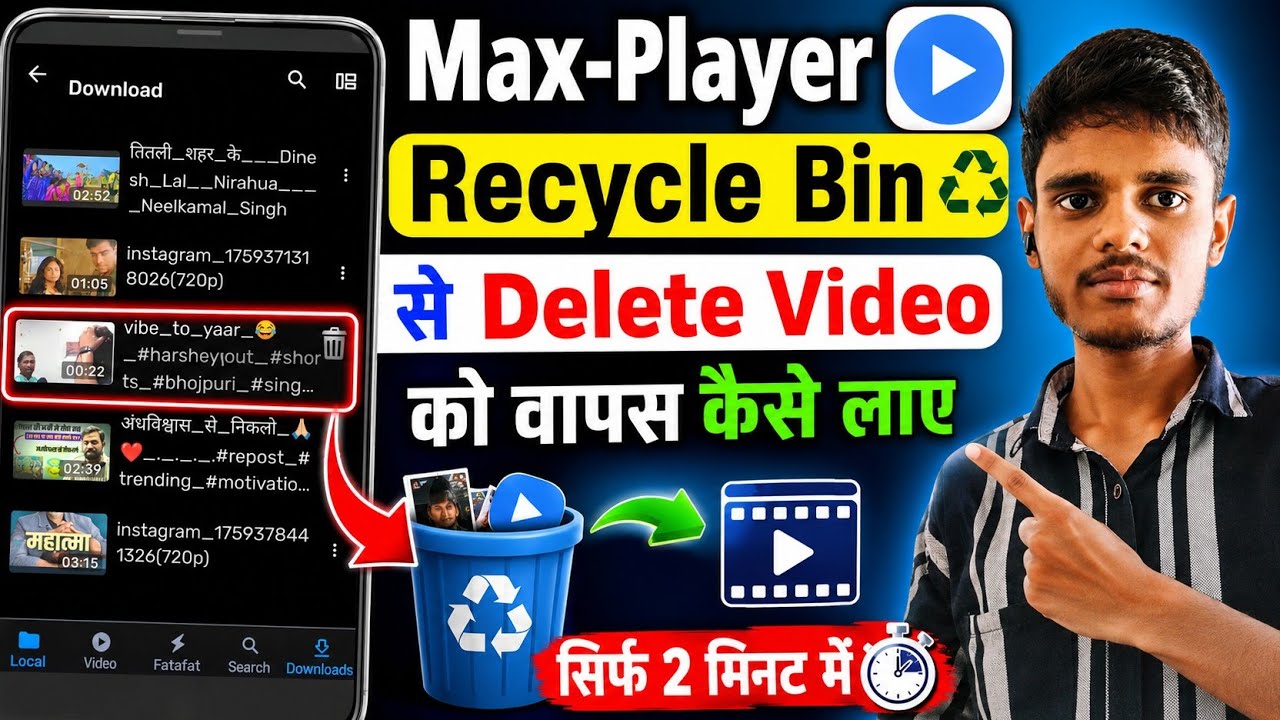 Max - Player Recycle Bin se delete Video ko wapas kaise layen | Delete ...