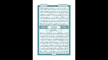 #القرآن_الكريم  #تدبر  و#عمل #سورة_المرسلات    #ص #580