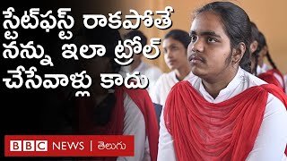 UP Topper Prachi Nigam: యూపీ స్టేట్‌ టాపర్‌ తనపై ట్రోలింగ్ గురించి బీబీసీతో ఏమన్నారంటే | BBC Telugu