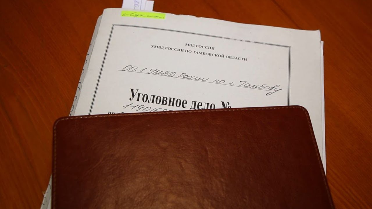 Дело находится на рассмотрении