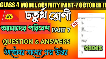 Class 4 Amader Paribesh Model Activity Task Part 8 October 2021||Combined Model Activity Class 4