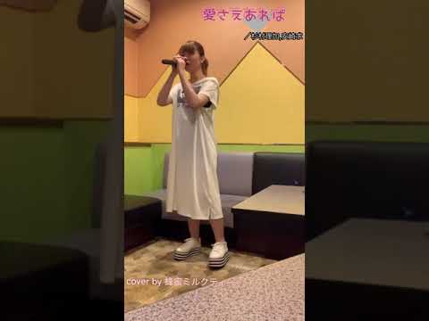 愛さえあれば(アナ雪)/cover by 蜂蜜ミルクティー(1人9役に挑戦)